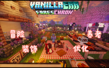 香草纪元:食旅纪行 – VanillaEra:FaresChron-星墨资源站